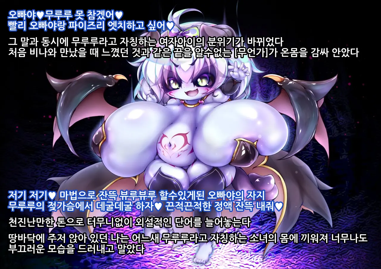 LoLi Bakunyuu Inma-Tachi Ni Tappuri Kawaigarare Gyaku Rape Paizuri De Maryoku Kyoukyuu Tairyou Shibosei Sarechau Ohanashi